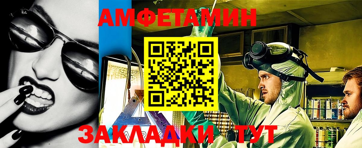 Амфетамин Premium Елизово