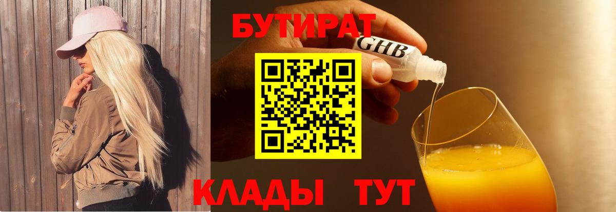 БУТИРАТ оксана Елизово