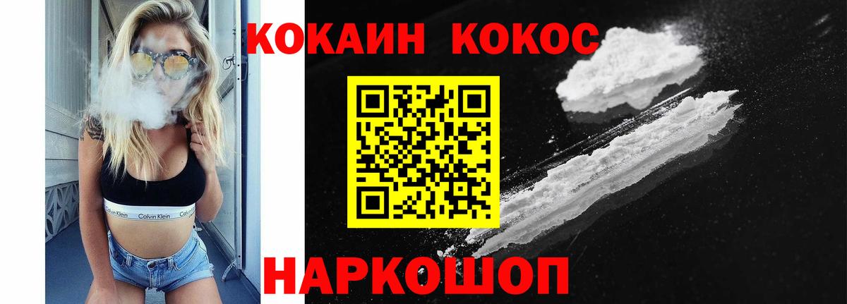 Cocaine FishScale  COCAIN 99%  Елизово  Вход с VPN 
