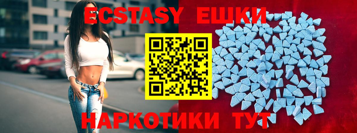 Ecstasy круглые  Вход с VPN  Ecstasy  сколько стоит  Экстази 99%  Елизово 