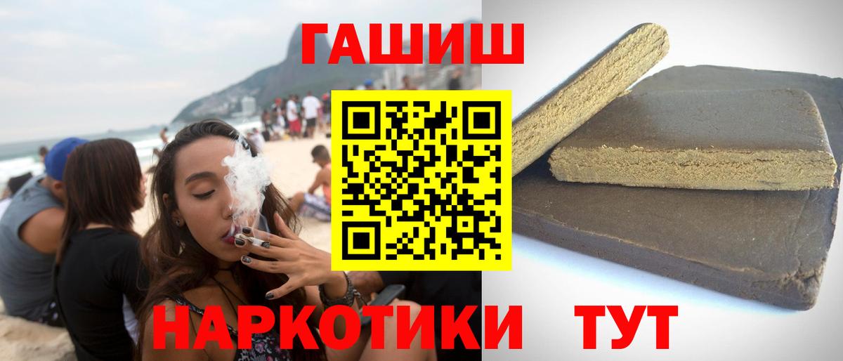 Гашиш 40% ТГК  Вход с VPN  Елизово 