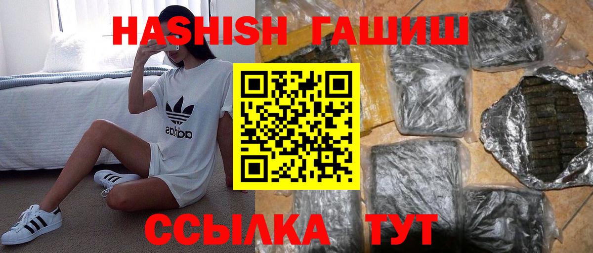 ГАШИШ 40% ТГК Елизово