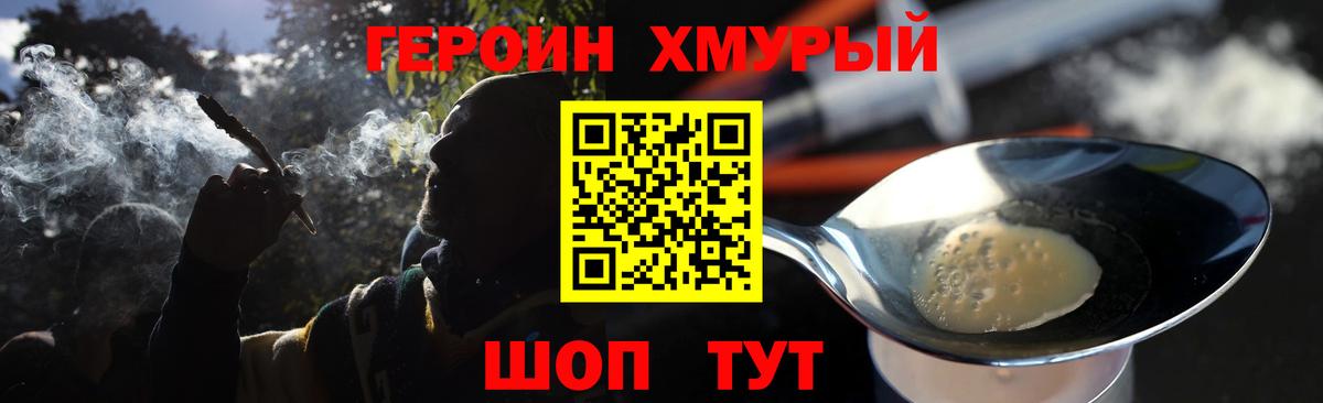 Героин герыч Елизово