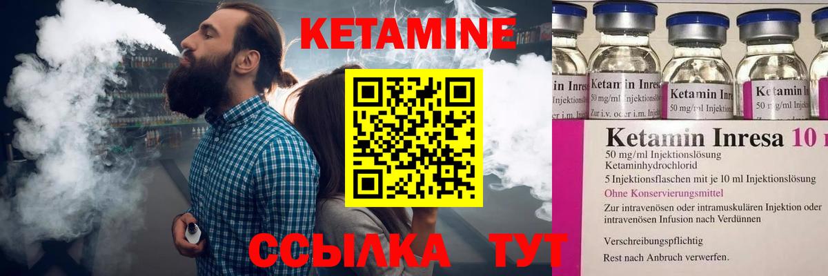 Елизово  КЕТАМИН VHQ  Кетамин ketamine  Вход с VPN 