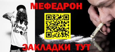 мефедрон VHQ Краснодар