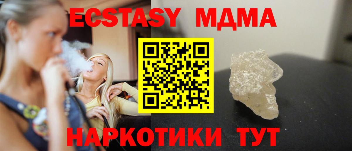 МДМА VHQ  МДМА молли  Елизово  Вход с VPN 