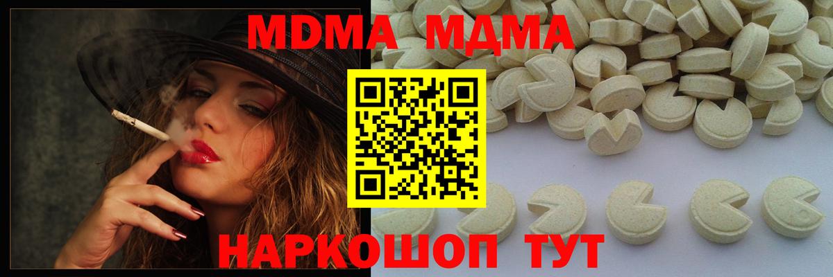 MDMA молли Елизово