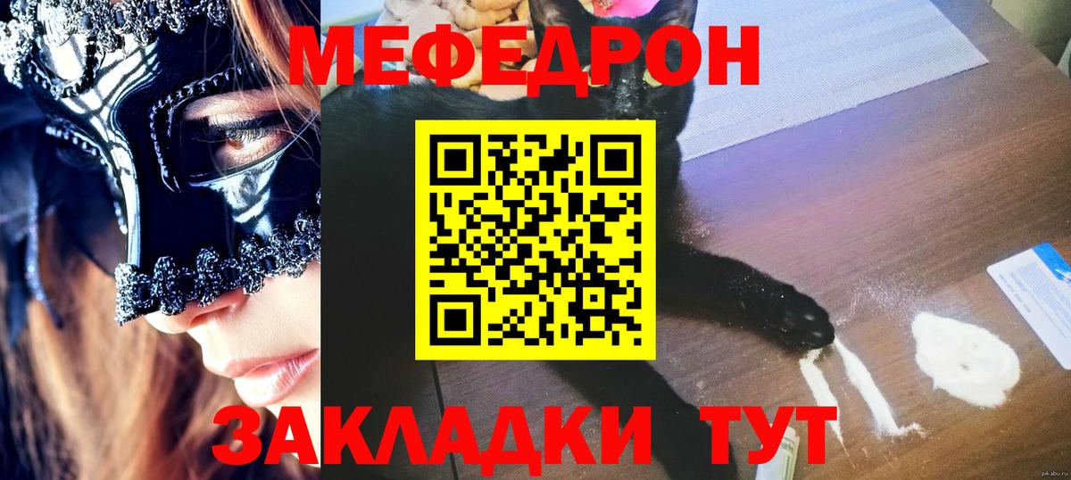 МЕФ кристаллы Елизово
