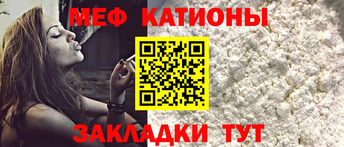 МЯУ-МЯУ  МЕФ VHQ  Елизово  Вход с VPN  Мефедрон VHQ 