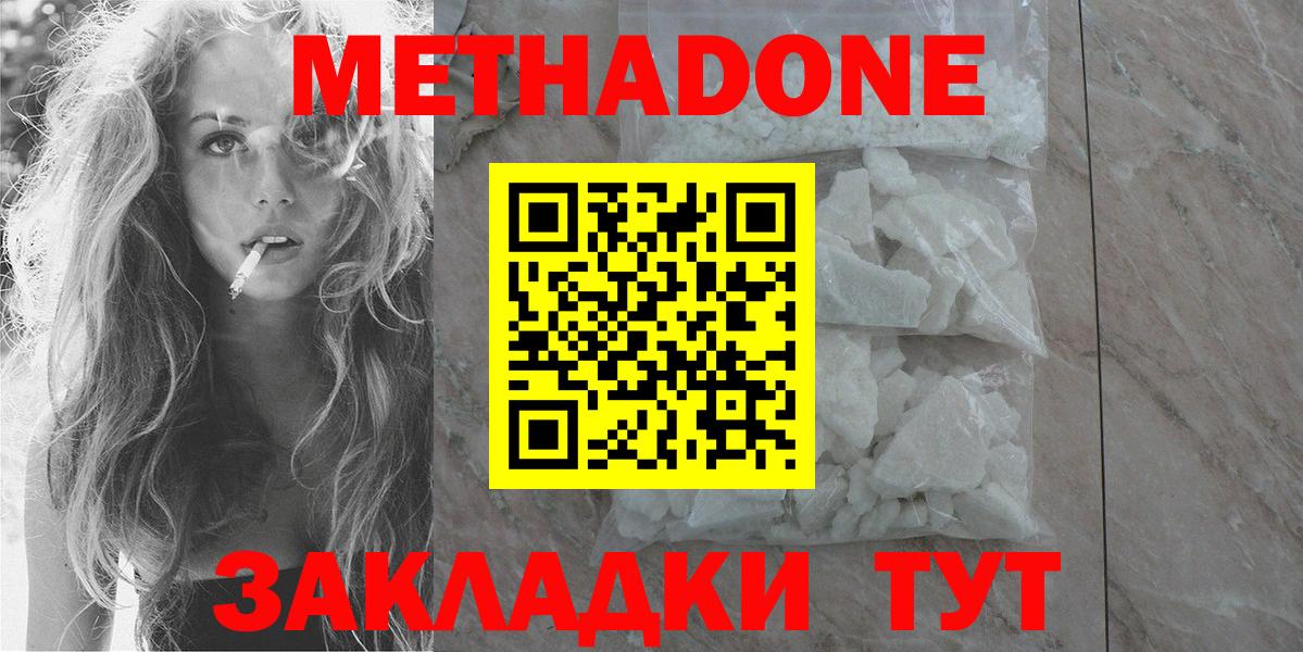 Елизово  МЕТАДОН methadone  hydra ССЫЛКА  Метадон мёд  Вход с VPN 