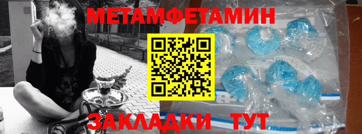 Елизово  Первитин кристалл  Вход с VPN 