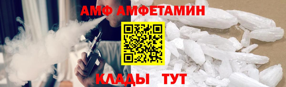 МЕТАМФЕТАМИН мет Елизово