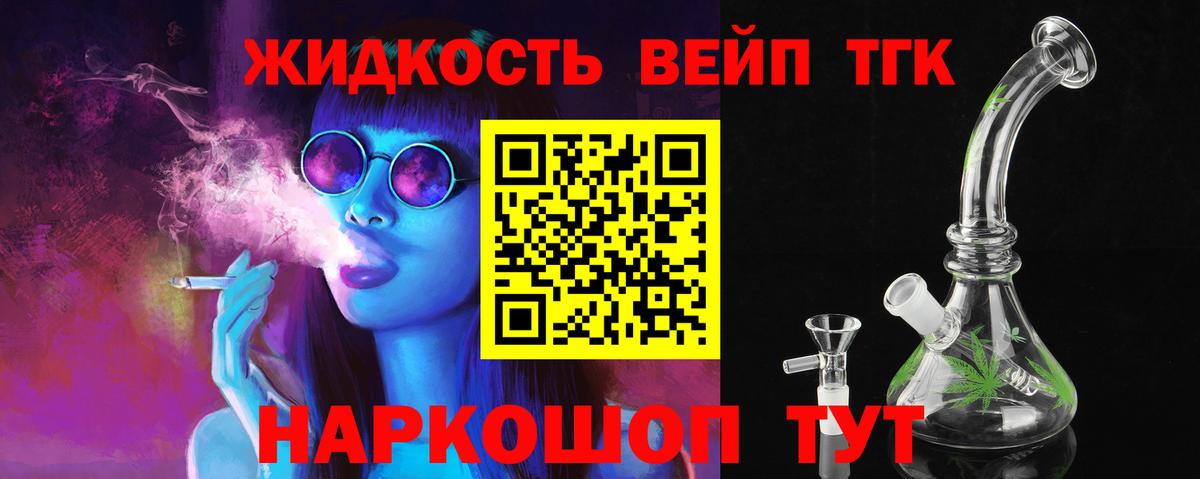 Дистиллят ТГК вейп с тгк  Вход с VPN  где купить   Елизово 